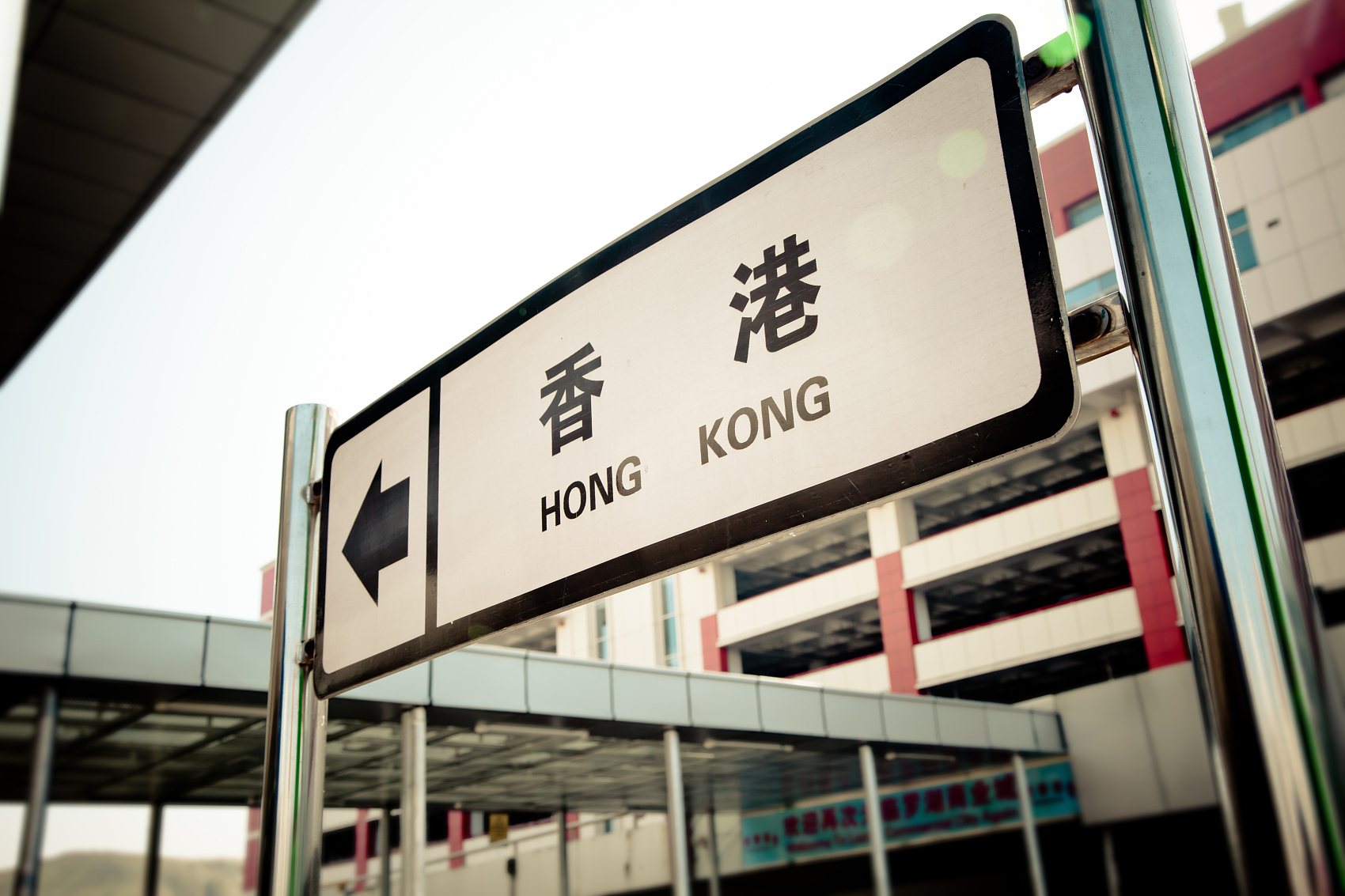 签约香港